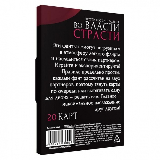 Фанты